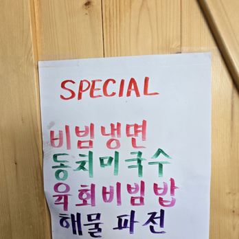 Shik Do Rak - Specials - Korean Near Me - La Palma, California