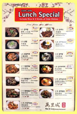 Menu photo 4 Man Ri Sung Richmond, BC
