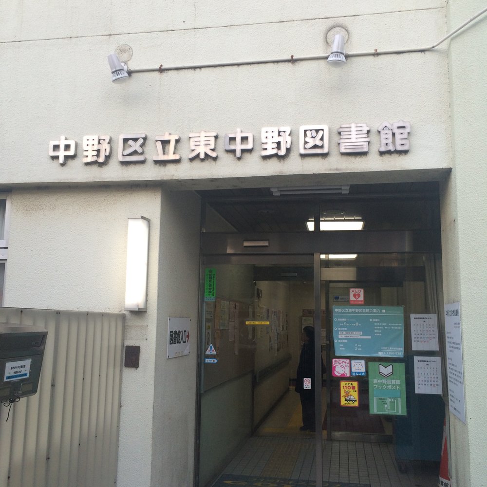 THE BEST 10 LIBRARIES near SHINOKUBO STATION, SHINJUKU, 東京都, JAPAN -  Updated 2026 - Hours - Yelp