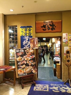 Fishing Restaurant Zauo Shinjuku by null