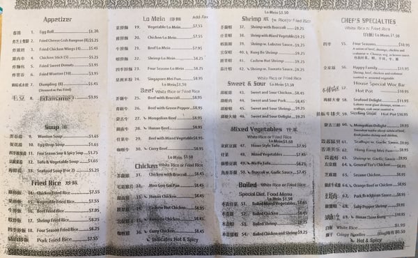 Menu photo 4 Hong Kong Restaurant Tupelo, MS