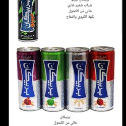 Jamo's Grocery - Non alcoholic beverages