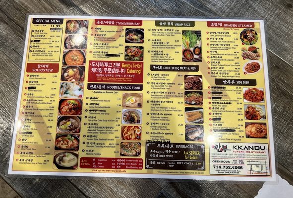 Menu photo 1 Kkanbu Restaurant Buena Park, CA Menu photo 1 Kkanbu Restaurant Buena Park, CA
