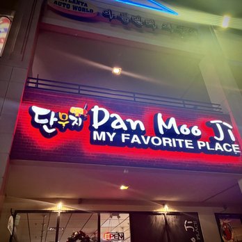 Dan Moo Ji - Exterior. - Korean Near Me - Duluth, Georgia