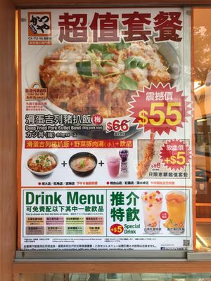 Menu photo 3 吉豚屋 Hong Kong, HK