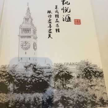 Harborview Restaurant & Bar - The server said I can order items from this menu and they can keep the MSG out. Yayy! - Dim Sum Near Me - San Francisco, California Harborview Restaurant & Bar - The server said I can order items from this menu and they can keep the MSG out. Yayy! - Dim Sum Near Me - San Francisco, California