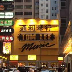 通利琴行