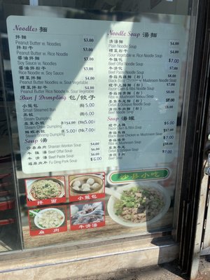 Menu photo 7 Chun Bai Wei Brooklyn, NY