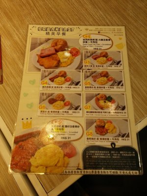 Menu photo 2 讚記廚房 Hong Kong, HK
