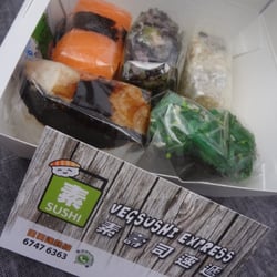 素壽司速遞 - 意想不到的美味