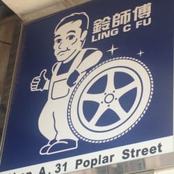 鈴師傅