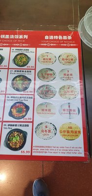 Menu photo 5 QQ Noodle King Markham, ON Menu photo 5 QQ Noodle King Markham, ON