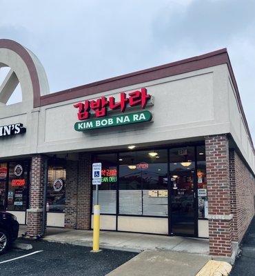 Kim Bob Na Ra by null