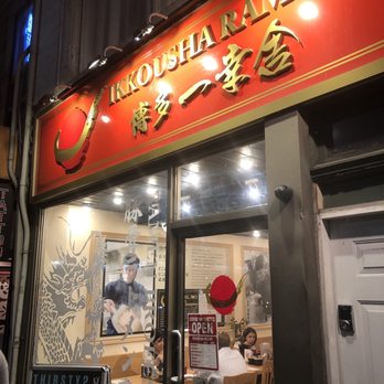 Ikkousha - Toronto - Ramen Near Me - Toronto, Ontario