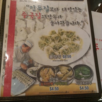 Joong Koog Jip - Korean Near Me - Bayside, New York