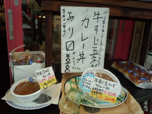 築地木村屋ペストリーショップ 11 Photos Bakeries 築地2 10 9 中央区 東京都 Japan Phone Number Yelp