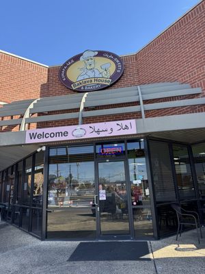 Baklava House by null