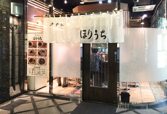 Ramen Horiuchi by null