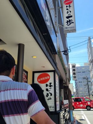 Hajimenoippo by null