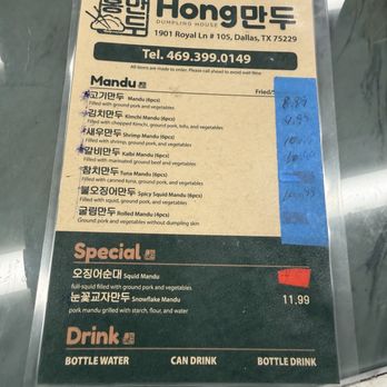 Hong Dumpling House - Menu - Korean Near Me - Dallas, Texas