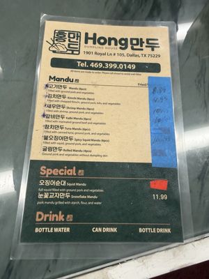 Menu photo 1 Hong Dumpling House Dallas, TX