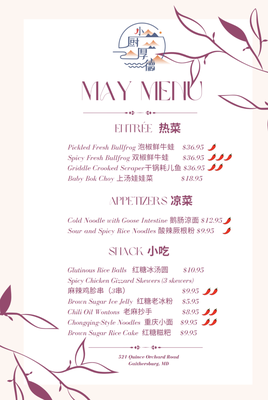 Menu photo 5 Chef Lee's Element Gaithersburg, MD