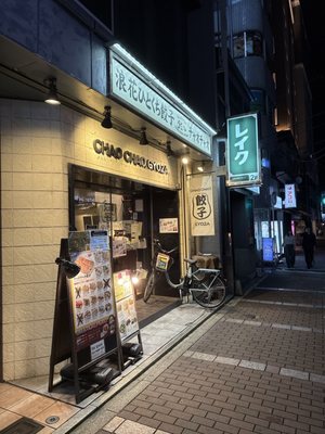 Chao Chao Gyoza - Shijo Kawaramachi by null