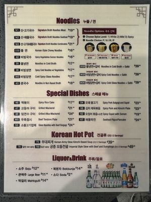 Menu photo 8 Mountain San BBQ Los Angeles, CA Menu photo 8 Mountain San BBQ Los Angeles, CA