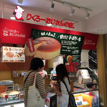 りくろーおじさん 大阪銘菓「焼きたてチーズケーキ」・りくろーおじさんの店