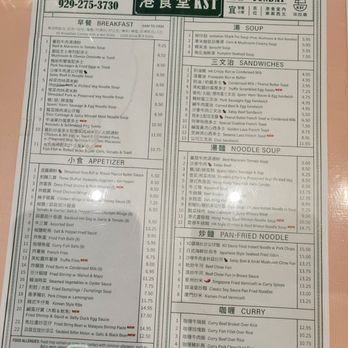 Kong Sihk Tong - Menu - Hong Kong Style Cafe Near Me - Flushing, New York