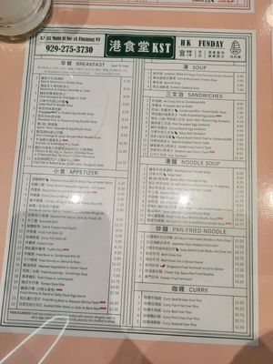 Menu photo 5 Kong Sihk Tong Flushing, NY