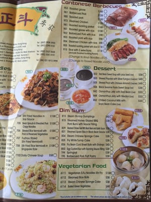 Menu photo 4 正斗粥麵專家 Hong Kong, HK Menu photo 4 正斗粥麵專家 Hong Kong, HK