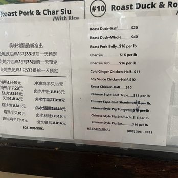 Mei Mei Chinese BBQ - Menu by the pound 11/2024 - Barbeque Near Me - Honolulu, Hawaii
