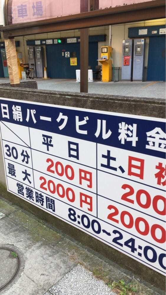Nikken park building