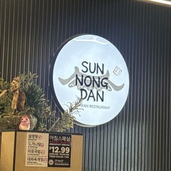 Young Dong Tofu House - Korean Near Me - San Gabriel, California Young Dong Tofu House - Korean Near Me - San Gabriel, California