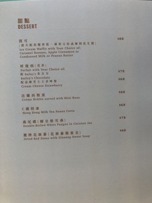 Menu photo 3 六小館 Hong Kong, HK Menu photo 3 六小館 Hong Kong, HK