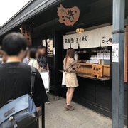 ICHII, Takayama - 4340 Sanfukujimachi - Menu, Prices