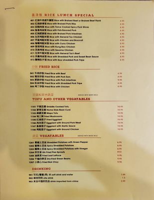Menu photo 5 C-U LaLa Noodle Champaign, IL