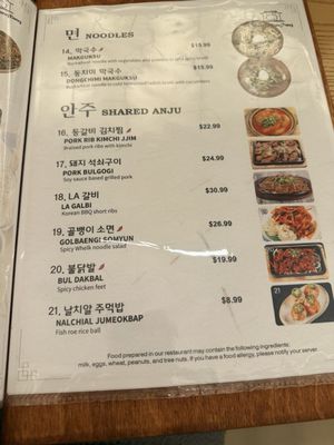 Menu photo 4 Gamja TangTang Fort Lee, NJ Menu photo 4 Gamja TangTang Fort Lee, NJ