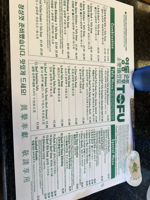 Menu photo 1 Young Dong Tofu Chino Hills, CA Menu photo 1 Young Dong Tofu Chino Hills, CA
