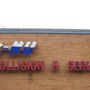 Lyk-Nu Auto Collision & Service Center