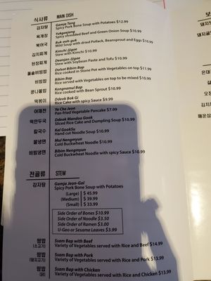 Menu photo 6 Gam Ja Chon Rowland Heights, CA Menu photo 6 Gam Ja Chon Rowland Heights, CA