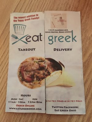Menu photo 8 Eat Greek Lewis Center, OH Menu photo 8 Eat Greek Lewis Center, OH