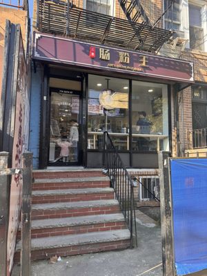 Joe's Steam Rice Roll 石磨肠粉王 by null