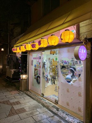 Shennong Street by null