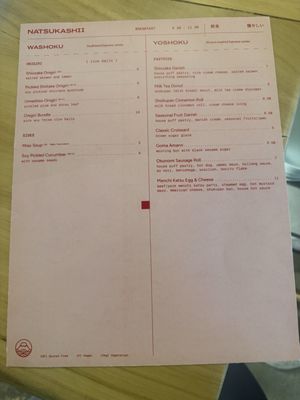 Menu photo 2 Natsukashii Tulsa, OK