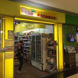 營多東南亞美食市場
