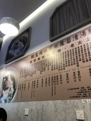 Menu photo 1 八寶清湯腩 Hong Kong, HK