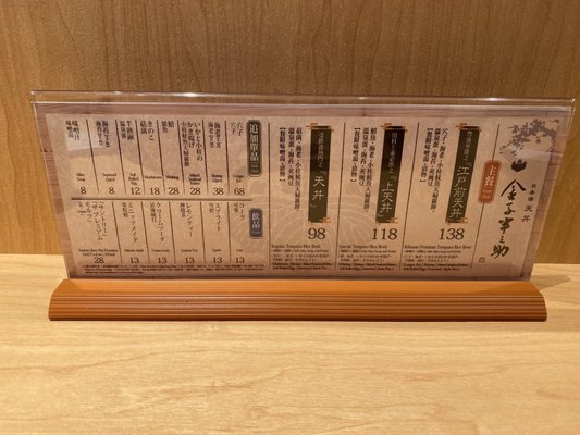 Menu photo 1 金子半之助 Hong Kong, HK
