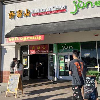 Hui Lau Shan - Exterior - Desserts Near Me - Milpitas, California